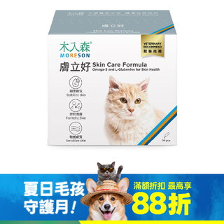 木入森 貓咪膚立好 50包｜貓咪皮膚保健食品